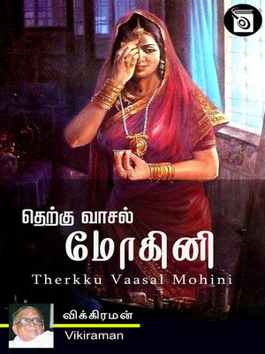 cover image of Therkku Vaasal Mohini